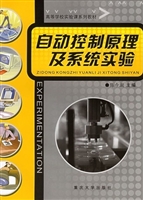 自动控制原理及系统实