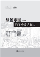 日子应该这样过
