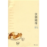 饮膳随缘