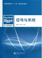 信号与系统