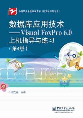 数据库应用技术——Vi