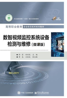 数智视频监控系统设备