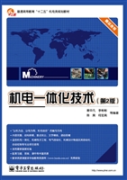 机电一体化技术
