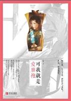 可我就是爱旗袍