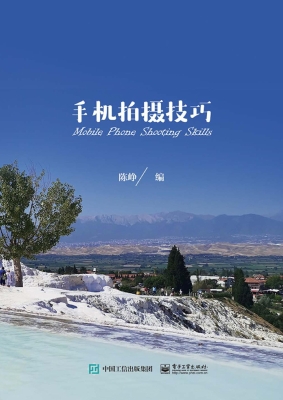 手机拍摄技巧
