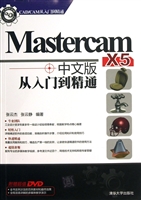 Mastercam X5中文版从