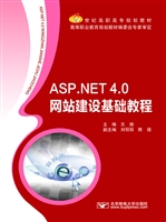 ASP.NET 4.0企业网站