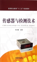 传感器与检测技术
