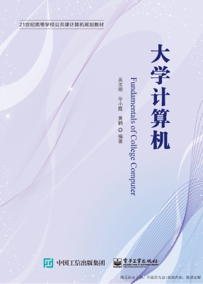 大学计算机