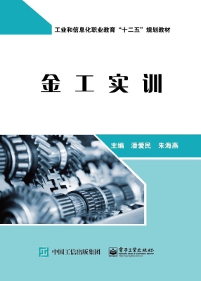 金工实训
