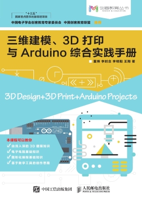 三维建模、3D打印与Ar