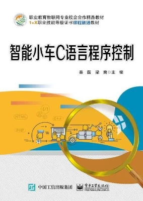 智能小车C语言程序控