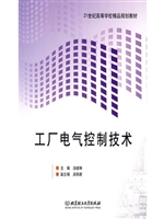 工厂电气控制技术