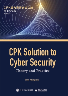 CPK通向赛博安全之路