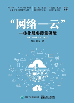 “网络—云”——一体