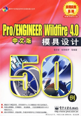 Pro/ENGINEER Wildfir