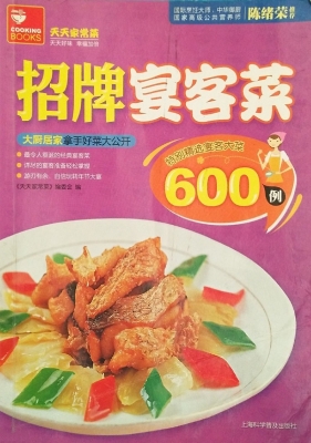 招牌宴客菜——大厨居