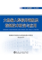 大热输入焊接用钢组织