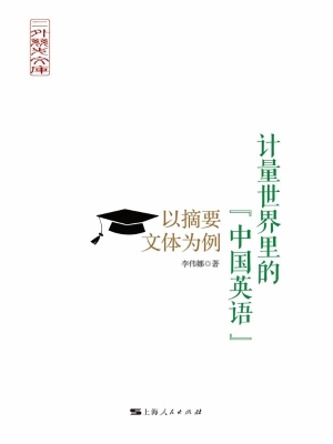 计量世界里的“中国英