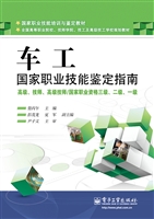 车工国家职业技能鉴定