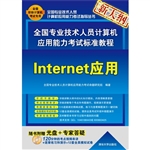 全国专业技术人员计算