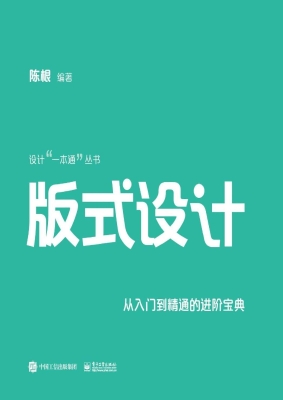 版式设计