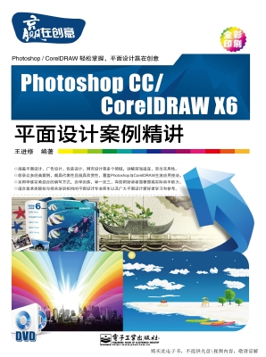 Photoshop CC/CorelDR