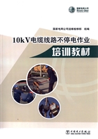 10kV电缆线路不停电作