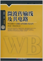 微波传输线及其电路