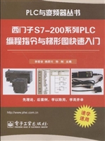 西门子S7-200系列PLC