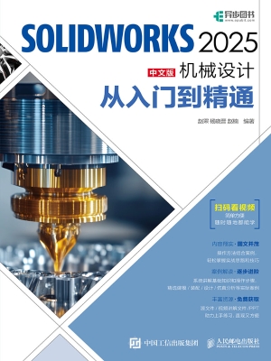 SOLIDWORKS 2025中文