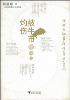 被牛市灼伤