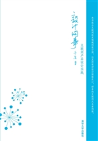 设计网事