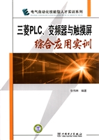 三菱PLC、变频器与触