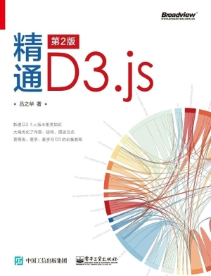 精通D3.js