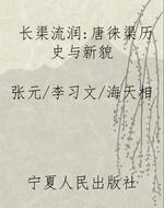 长渠流润：唐徕渠历史与