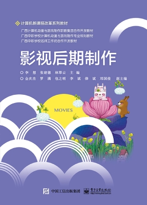 影视后期制作