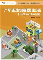了不起的家居生活：打开