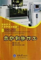 线切割操作工