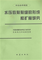 水压致裂裂缝的形成和