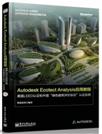 Autodesk Ecotect Ana