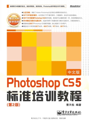 Photoshop CS5中文版
