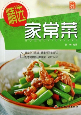 精选家常菜