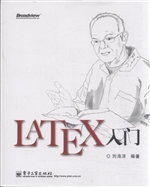 LaTeX入门
