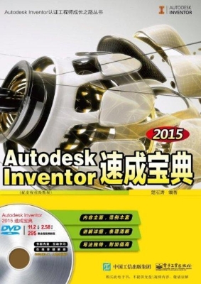 Autodesk Inventor 20