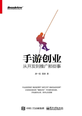 手游创业——从开发到