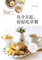 从今天起，好好吃早餐