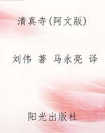 清真寺（阿文版）