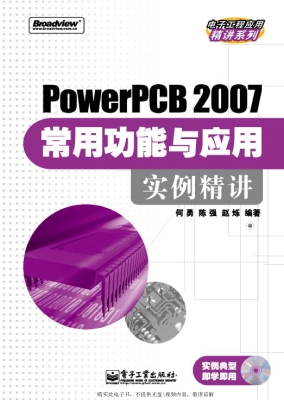 PowerPCB 2007常用功