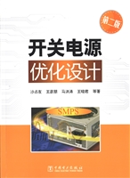 开关电源优化设计